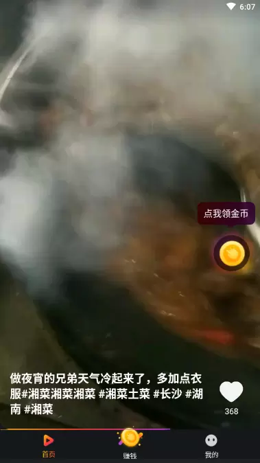 鲤刷刷短视频怎么下载