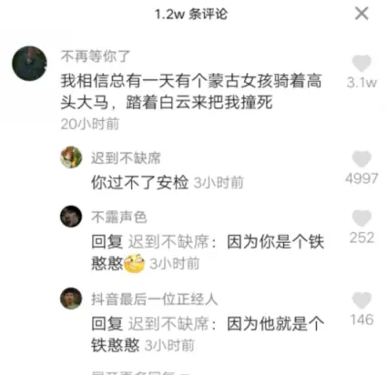 抖音你过不了安检什么梗