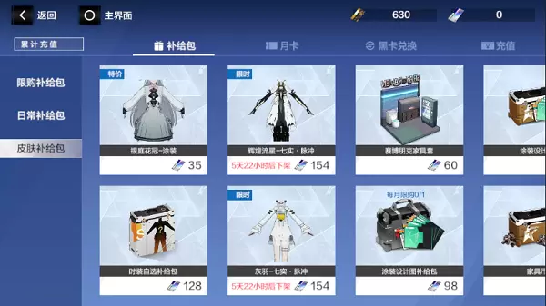 战双帕弥什氪金攻略