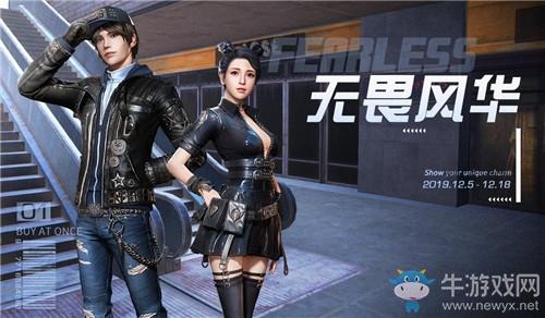 《明日之后》12月5日更新内容一览