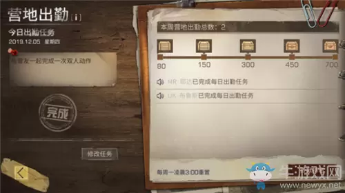 《明日之后》营地出勤任务玩法介绍