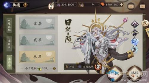 《阴阳师》魂十二平民阵容搭配推荐