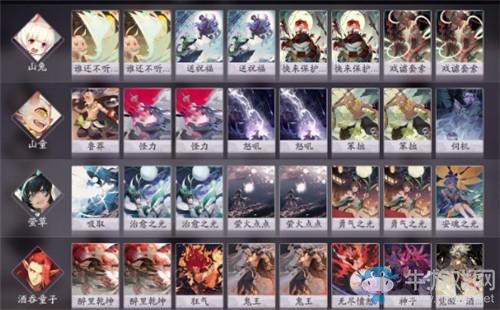 《阴阳师：百闻牌》秘闻之间第2章第3关通关攻略