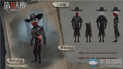 《第五人格》12月5日版本更新内容一览