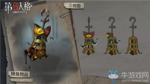 《第五人格》12月5日版本更新内容一览