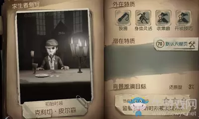 《第五人格》慈善家技能调整介绍