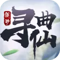 飘渺寻仙曲