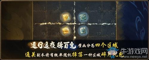 《神都夜行录》日夜游神预热活动介绍