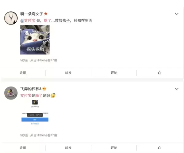 支付宝人气太旺了请稍后再试试什么意思