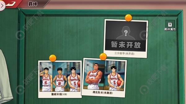 灌篮高手手游木暮公延怎么样