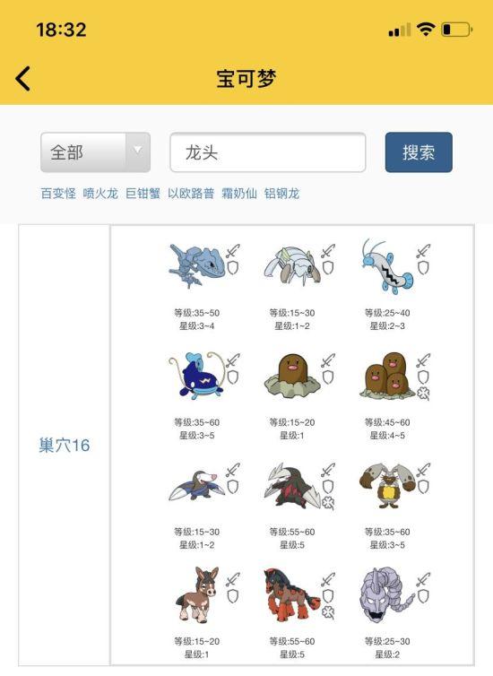 《宝可梦剑盾》梦特螺钉地鼠捕捉位置图文一览 《宝可梦剑盾》梦特螺钉地鼠捕捉位置图文一览