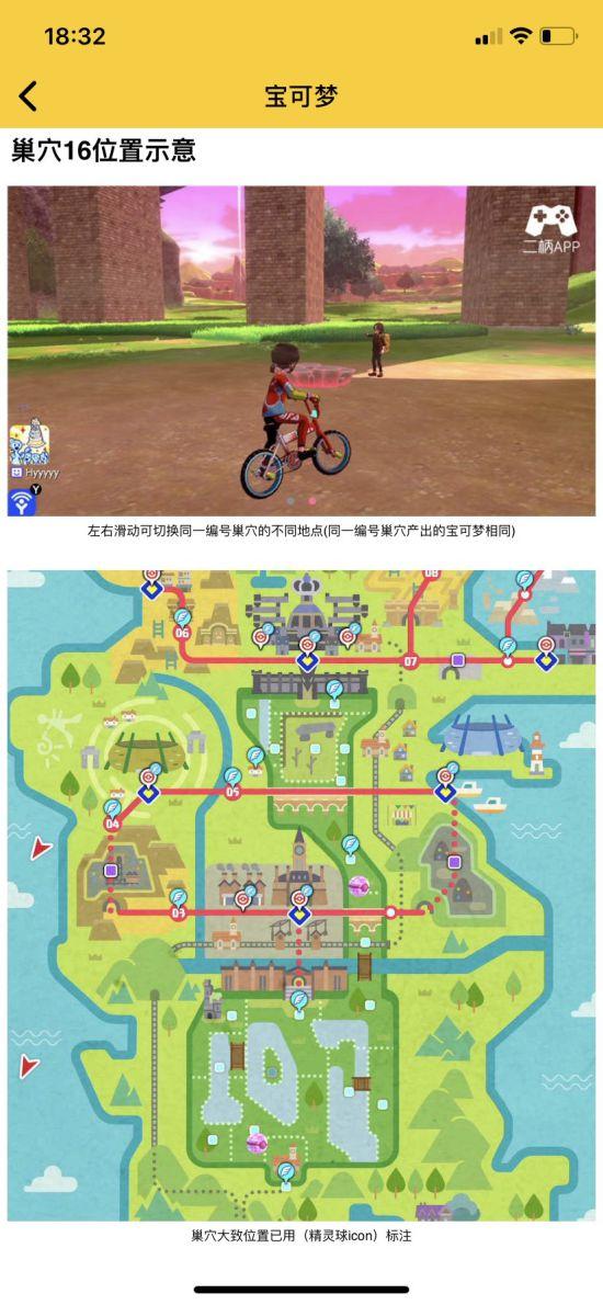 《宝可梦剑盾》梦特螺钉地鼠捕捉位置图文一览 《宝可梦剑盾》梦特螺钉地鼠捕捉位置图文一览