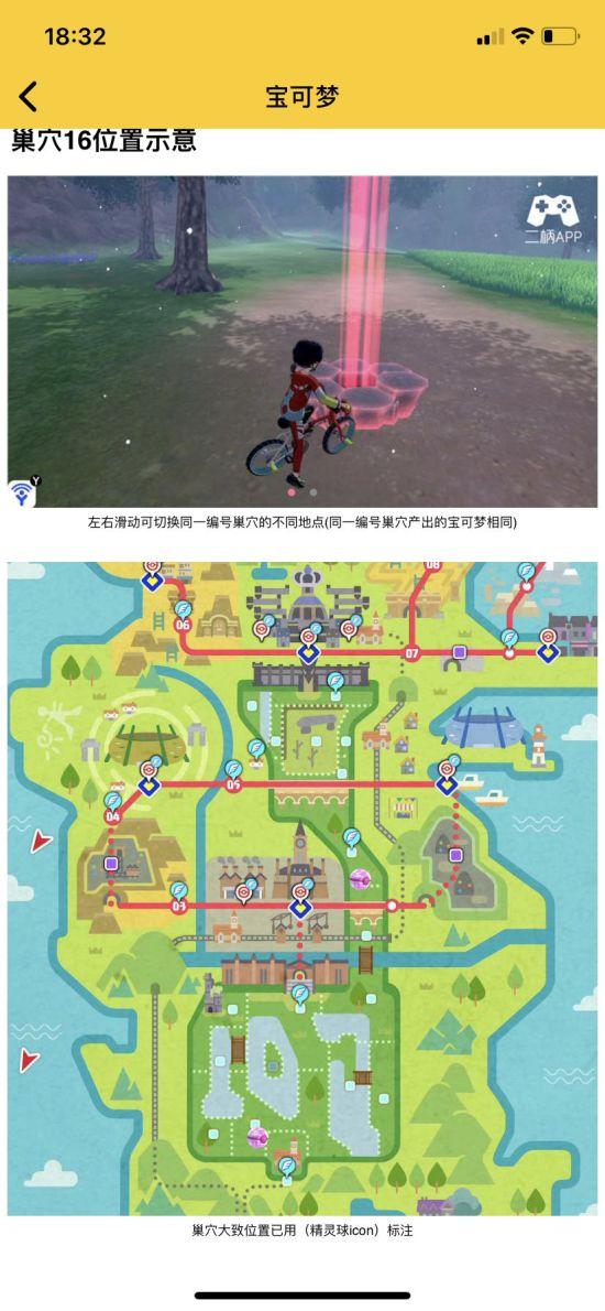 《宝可梦剑盾》梦特螺钉地鼠捕捉位置图文一览 《宝可梦剑盾》梦特螺钉地鼠捕捉位置图文一览