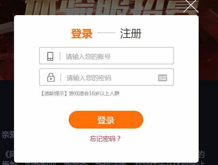 阿拉德之怒体验服申请攻略