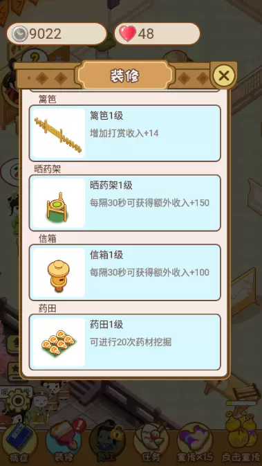 江湖医馆怎么自动回收金币