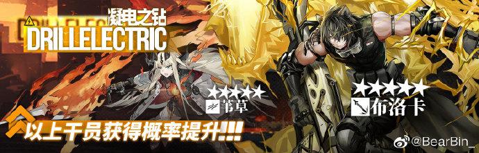 明日方舟 明日方舟