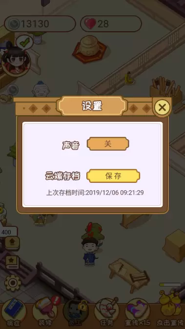 江湖医馆金币存档怎么弄