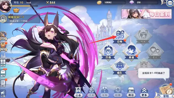 阿卡迪亚角色怎么获得