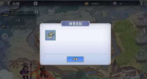 阿卡迪亚经验书怎么获得