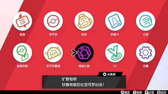 宝可梦剑盾yy通讯怎么用