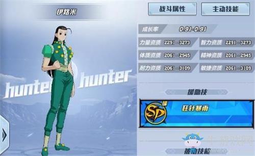 《猎人手游》伊路米初始图鉴一览