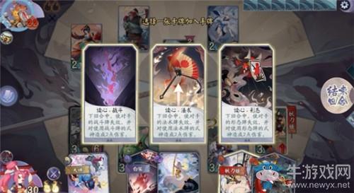《阴阳师：百闻牌》秘闻之间第3章第4关通关攻略