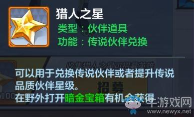 《猎人手游》梅路艾姆图鉴一览