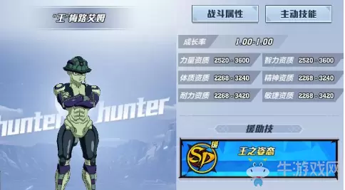 《猎人手游》梅路艾姆图鉴一览