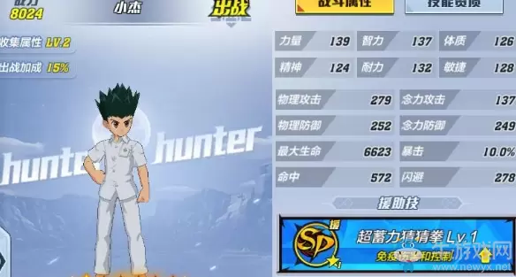 《猎人手游》小杰技能搭配介绍