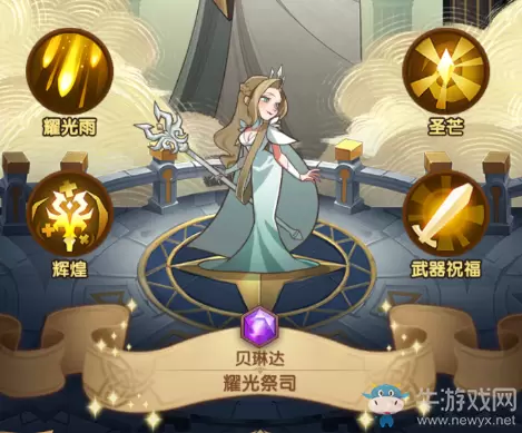 《剑与远征》耀光祭司贝琳英雄技能属性详解