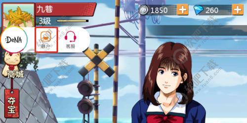 灌篮高手手游DeNA ID有什么用