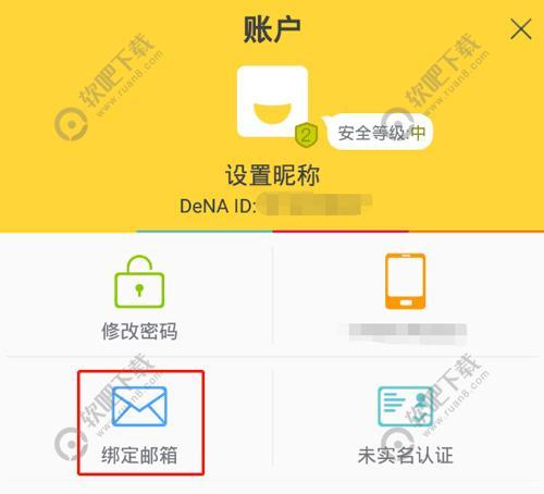 灌篮高手手游怎么更换绑定手机号码