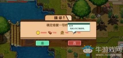 《奶牛镇的小时光》汗蒸室左侧一号桥修复方法攻略