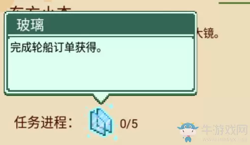 《奶牛镇的小时光》小小孝心任务完成攻略