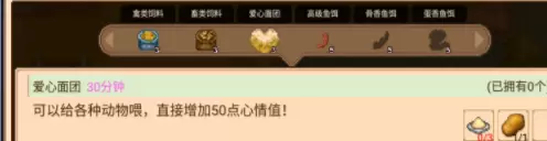 《奶牛镇的小时光》爱心午餐任务完成攻略