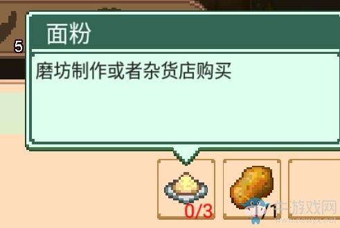 《奶牛镇的小时光》爱心午餐任务完成攻略