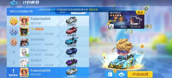 跑跑卡丁车在幽林附近搜索宝藏任务怎么做