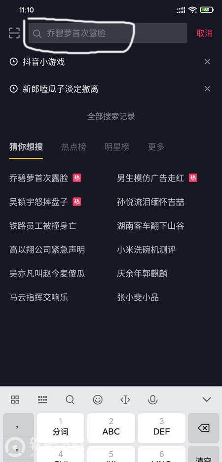 抖音小游戏在哪里打开