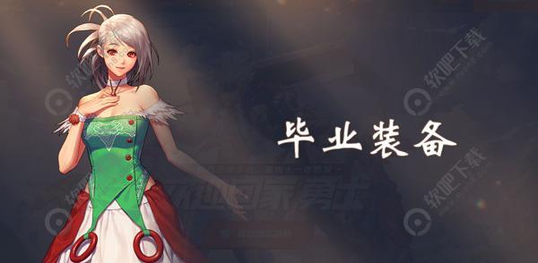 DNF手游鬼泣装备选择