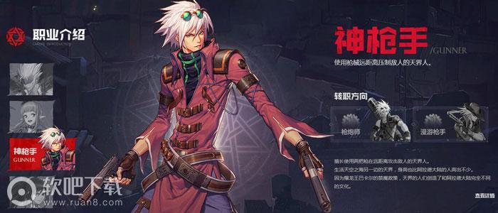 DNF手游职业介绍