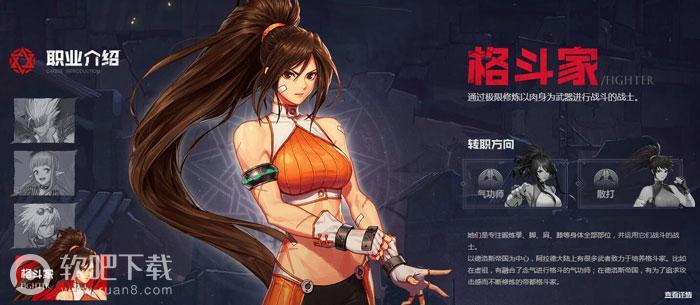 DNF手游职业介绍