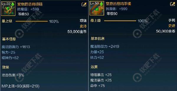 DNF手游狂战士装备选择