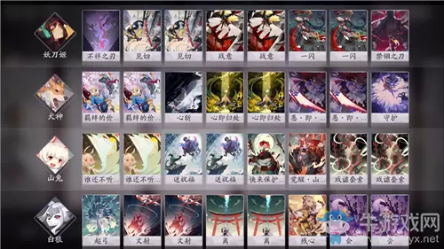《阴阳师：百闻牌》秘闻之间第4章第1关通关攻略