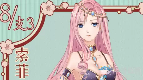 《奇迹暖暖》第二卷8-支3搭配攻略