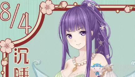 《奇迹暖暖》第二卷8-4搭配攻略