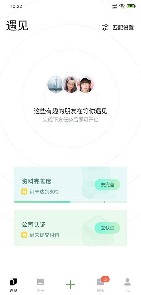 腾讯朋友APP怎么玩