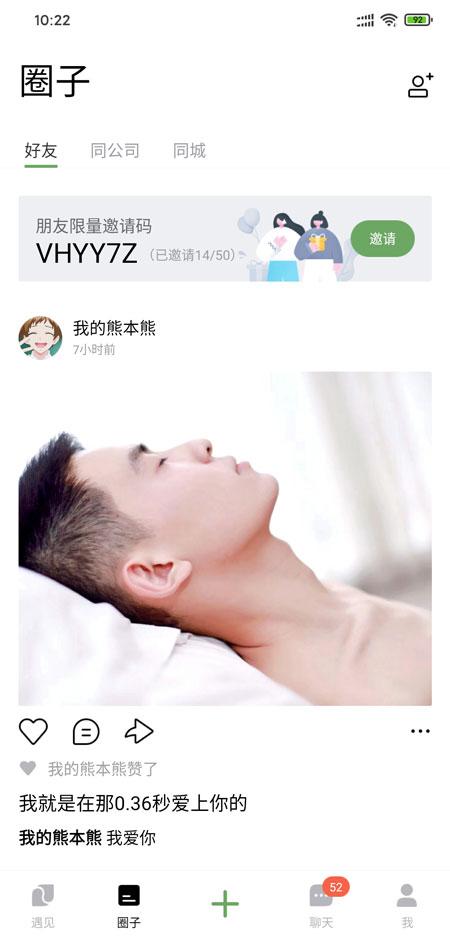 腾讯朋友APP怎么玩