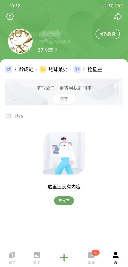 腾讯朋友APP怎么玩