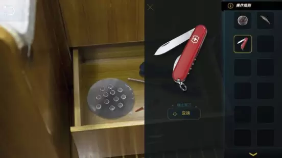 记忆重现游戏第一关答案