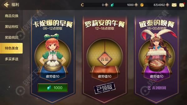 DNF手游疲劳值几点刷新